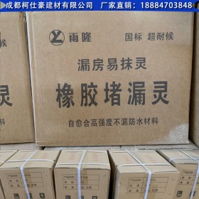 柯仕豪 橡膠堵漏靈 堵漏靈原料 強(qiáng)度高 抗?jié)B好 發(fā)貨及時(shí)