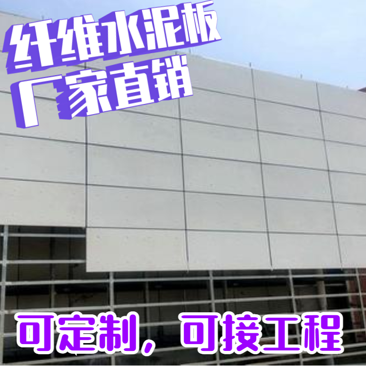 纖維板生產(chǎn)廠家 水泥纖維板公司  直銷廠家  四川坤騰地坪工程有限公司