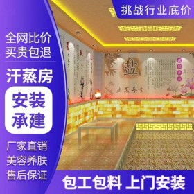 康源熱氧專業(yè)承建托瑪琳汗蒸房電氣石養(yǎng)生房