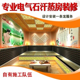 康源熱氧承建電氣石汗蒸房 家用養(yǎng)生房 十年質(zhì)保期 上門(mén)安裝