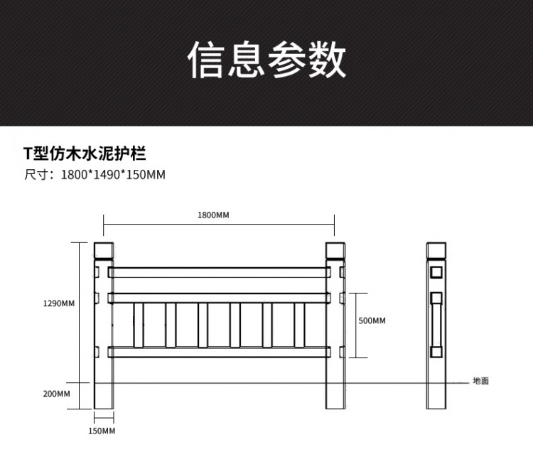 仿木水泥護(hù)欄_02