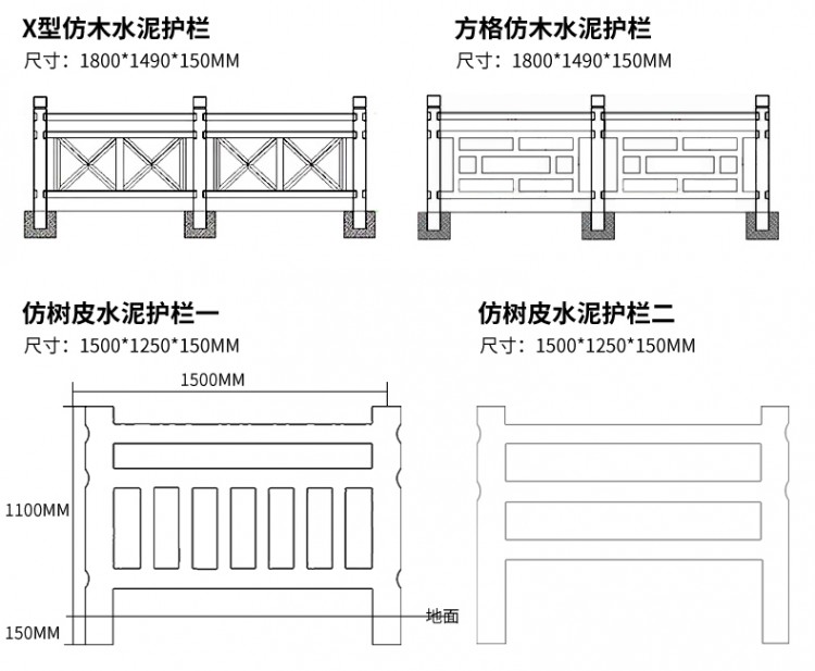 仿木水泥護(hù)欄_03