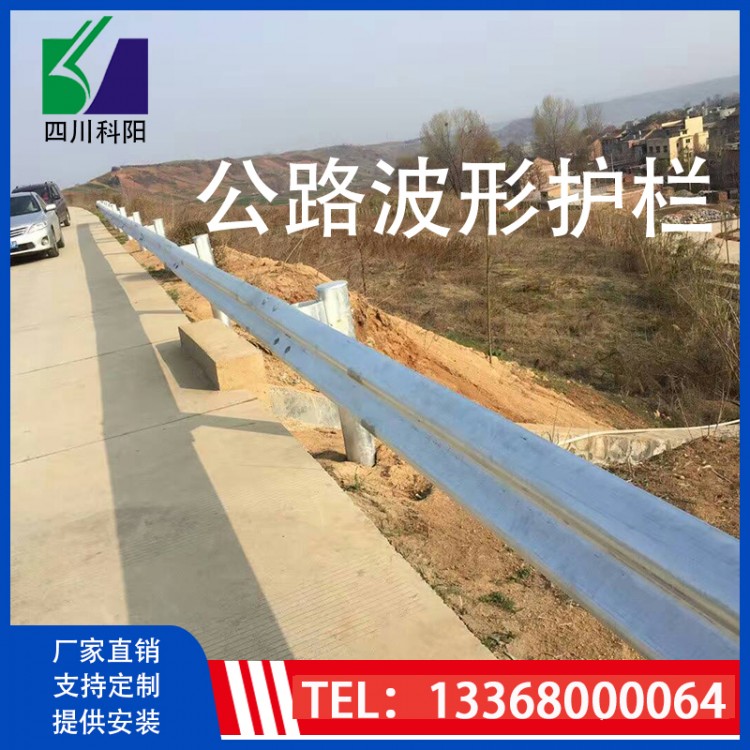 高速公路波形護(hù)欄雙波鍍鋅板國(guó)省鄉(xiāng)道路側(cè)噴塑防撞護(hù)欄板