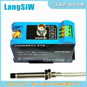 LSW32軸位移變送器二線制 電渦流傳感器測位移量 工業(yè)風機