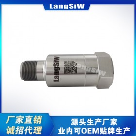 朗斯威LSW-SG-3低頻振動傳感器 可送計量認(rèn)證 壓縮機 常備現(xiàn)貨