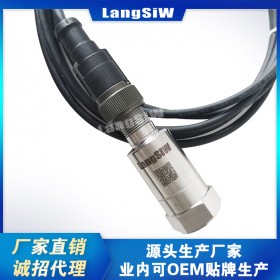 朗斯威LSWVRT-2T一體化振動(dòng)溫度變送器 離心機(jī) 穩(wěn)定性好 質(zhì)保二年