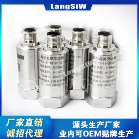 朗斯威溫度LSW JM-B-33一體化軸振動(dòng)變送器 工業(yè)鍋爐 品質(zhì)保證