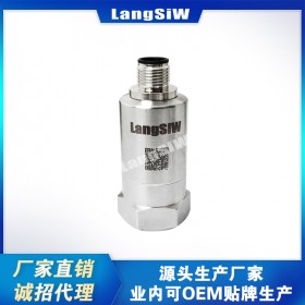 朗斯威LSW-TS-V-35一體化振動變送器 工業(yè)鍋爐 配套空分機(jī)組IP65