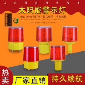 成都 太陽(yáng)能警示燈塔吊信號(hào)燈交通施工爆閃夜間頻閃光障礙燈