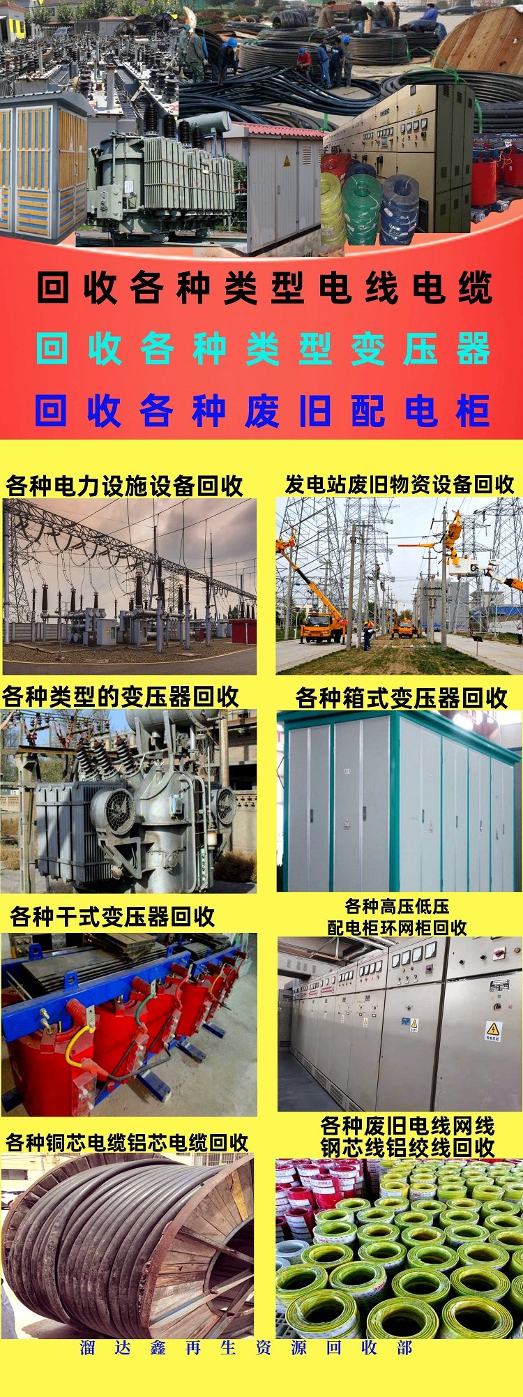 0變壓器、電線電纜主系列、發(fā)電設(shè)備、