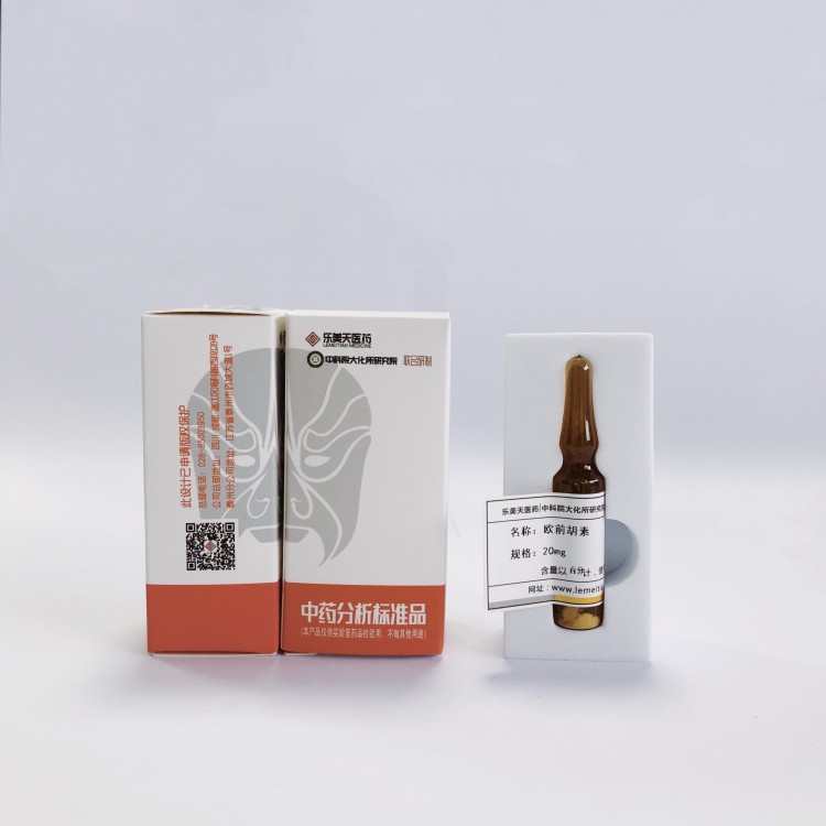 【樂美天】馬鞭草苷 CAS號(hào)：548-37-8  HPLC≥98%   20mg/支  分析對(duì)照品標(biāo)準(zhǔn)品