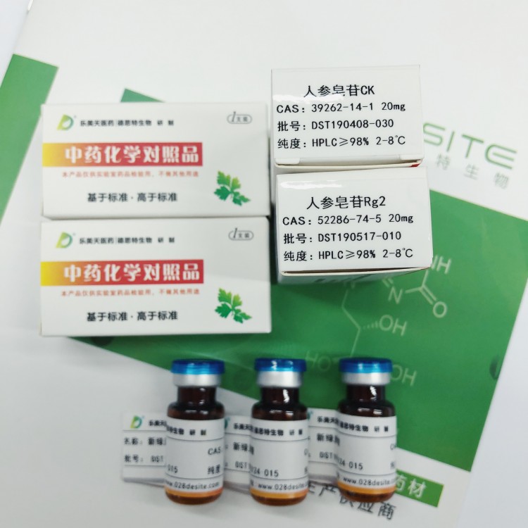 【樂美天】小豆蔻明  CAS號(hào)：19309-14-9  HPLC≥98%  20mg/支  分析對(duì)照品標(biāo)準(zhǔn)品