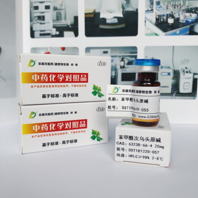 【樂美天】6-O-反式咖啡酰葡萄糖酸  CAS號(hào)：1147861-80-0  HPLC≥93%  5mg/支  中藥對(duì)照品標(biāo)準(zhǔn)品