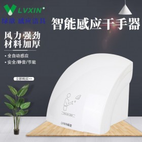 全自動綠歆感應(yīng)烘手干機(jī) 干手器商用衛(wèi)生間烘手器