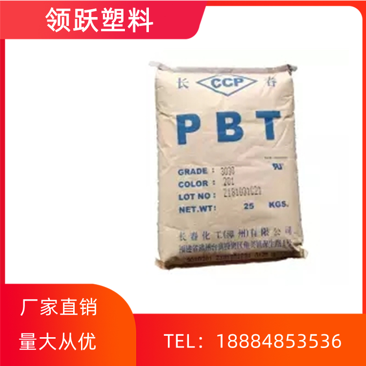 PBT 4815臺灣長春 15% 玻纖阻燃 熱穩(wěn)定注塑級塑料