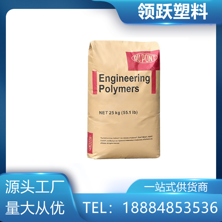 PA6T 美國杜邦 HTNFR52G30NH NC010 耐高溫 顆粒塑膠原料