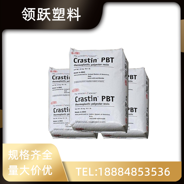 領躍供應PBT 美國杜邦SK605-NC010 增強級塑膠原料