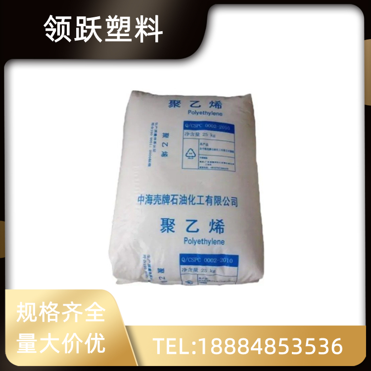 領(lǐng)躍供應(yīng)LDPE 惠州中海殼牌 2420F 薄膜級(jí) 日用包裝 高透明LDPE塑膠原料