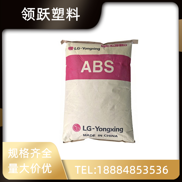 領躍供應 ABS 韓國LG AF312C 阻燃高流動高沖擊 塑料