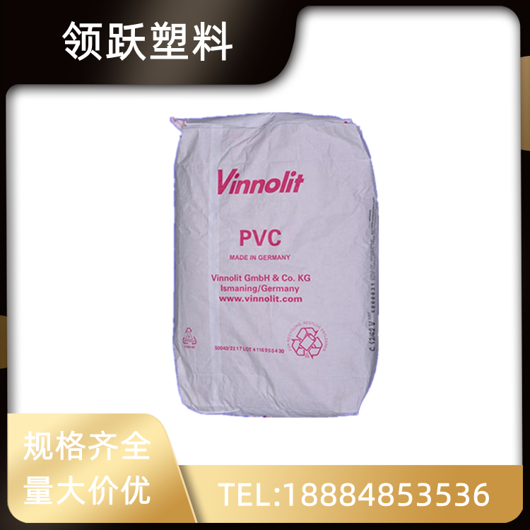 領躍供應PVC 德國vinnolit P70F 有機溶膠 薄涂層 塑料