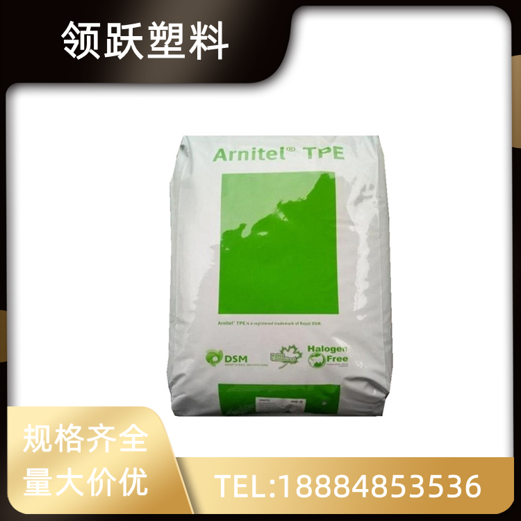 領(lǐng)躍供應(yīng)TPE  荷蘭DSM  EL250食品級(jí) 高透明高彈性 耐高溫塑膠料