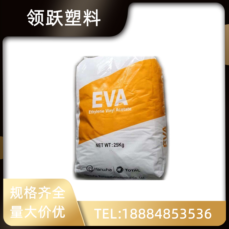 領(lǐng)躍供應(yīng)EVA 韓國韓華道達爾 E180F 耐低溫塑料原料