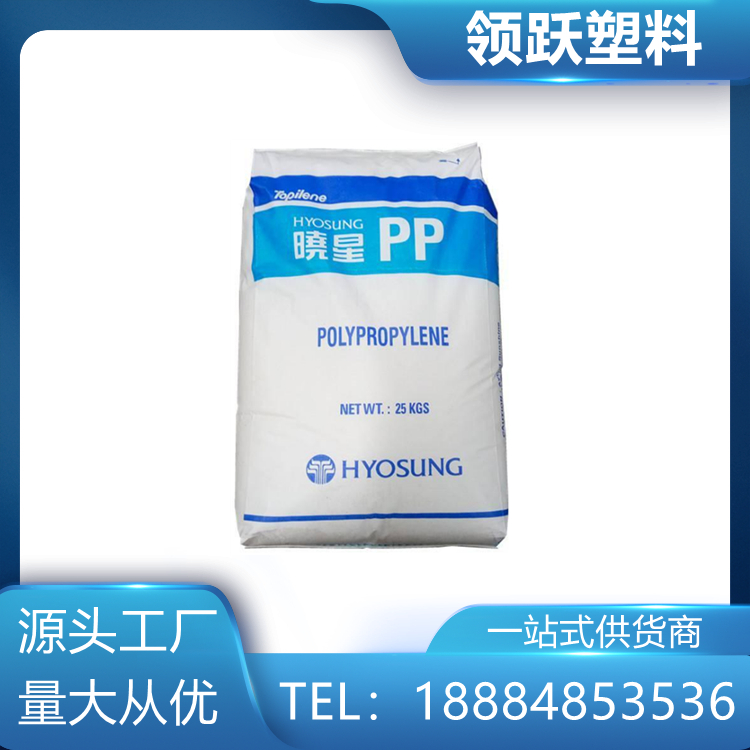 領(lǐng)躍供應(yīng)PP 韓國曉星 J801R 耐熱級 家用貨品 注塑級塑膠原料