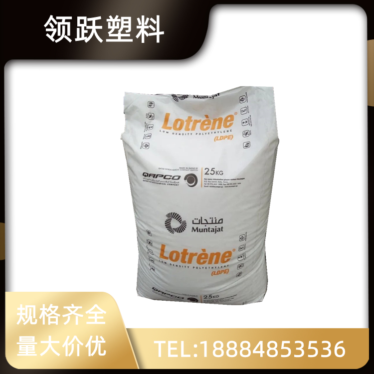 領(lǐng)躍供應(yīng)LDPE 卡塔爾石化 MG70 高流動 熱穩(wěn)定性 家用品塑料