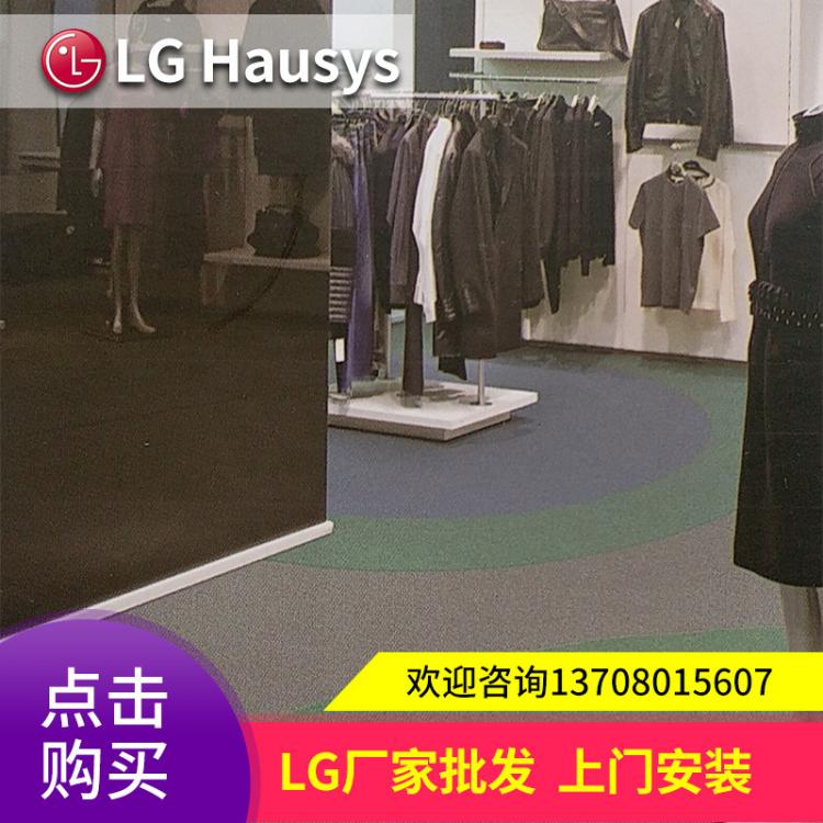 LG PVC地板悅寶加厚不易磨損塑膠地板商業(yè)場(chǎng)所醫(yī)院