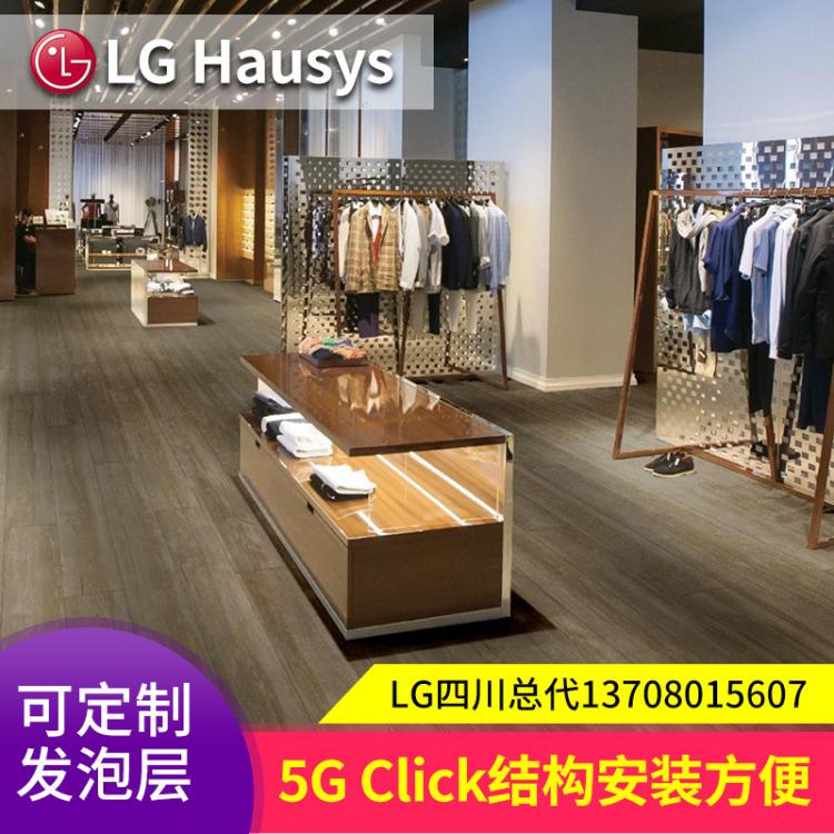 LG RCB鎖扣地板 石紋地毯紋木紋地片材塑膠地板居家辦公方便安裝