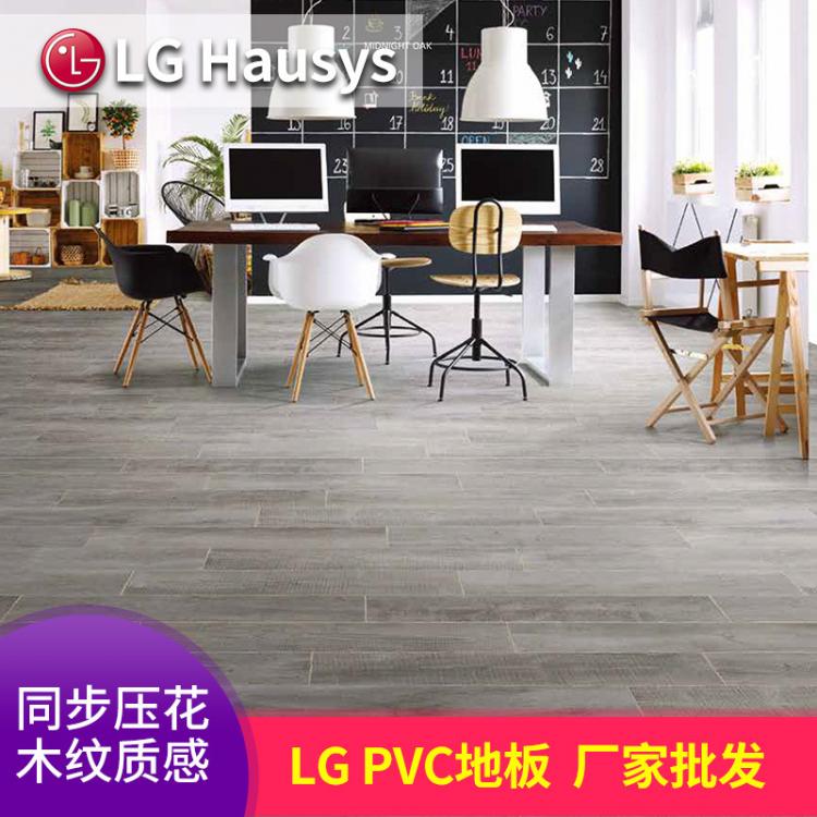 LG木紋地板林涵 同步壓花塑膠地板辦公室酒店餐廳銀行等商業(yè)場所