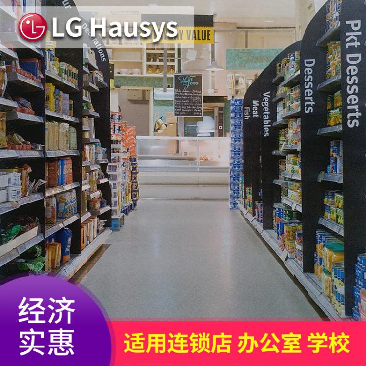 LG PVC地板巴利斯 塑膠地板卷材經(jīng)濟實用住宅連鎖店辦公室家用