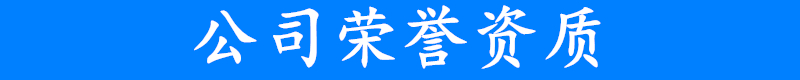 榮譽(yù)