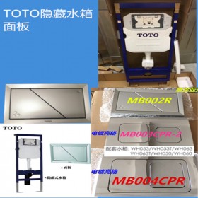 toto隱藏式水箱價格 進水閥排水閥配件批發(fā)