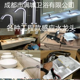 感應水龍頭  水龍頭感應器  工程款感應水龍頭  美標感應水龍頭  TOTO感應水龍頭  科勒感應水龍頭批發(fā)