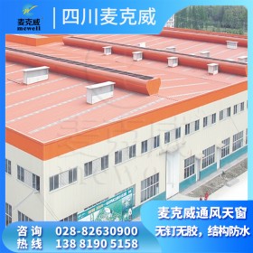 大型工業(yè)廠房通風(fēng)排煙 廠房通風(fēng)排煙天窗 大型廠房車間通風(fēng)天窗