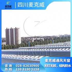 浙江工業(yè)廠房電動采光天窗 廠房電動采光排煙天窗  電動屋頂采光天窗