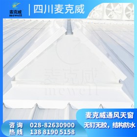 上開式三角形采光天窗 廠房建筑電動(dòng)天窗 電動(dòng)消防排煙天窗