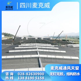 廠房電動三角型通風排煙天窗 工業(yè)建筑屋頂電動采光天窗 電動通風氣樓