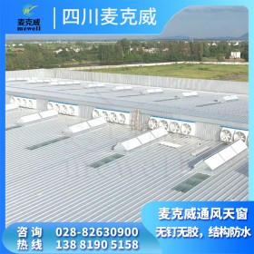 廠房三角形電動天窗 電動采光通風(fēng)氣樓 屋面成品排煙通風(fēng)天窗