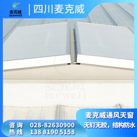 三角型電動采光窗 屋面排煙電動天窗 成品電動通風(fēng)天窗