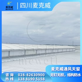 廠房圓拱型天窗圖集 電動通風天窗型號 電動采光排煙天窗造價