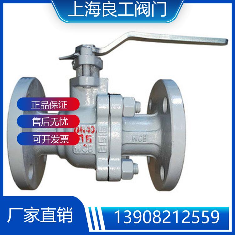 上海良工閥門Q41F-16C鑄鋼高溫蒸汽導(dǎo)熱油化工法蘭球閥