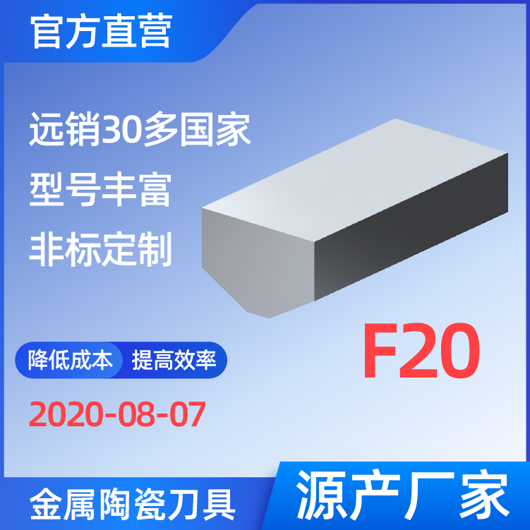 F20 金屬陶瓷刀片 車(chē)刀 銑刀 軸承刀 切槽刀 精加工 TN60 CN20 CN2000 NS530 NS9530 軸承套圈 軸承鋼 GCr15 仿形加工 挖溝 密封槽 倒角