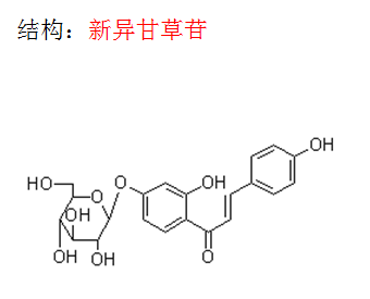 新異甘草苷