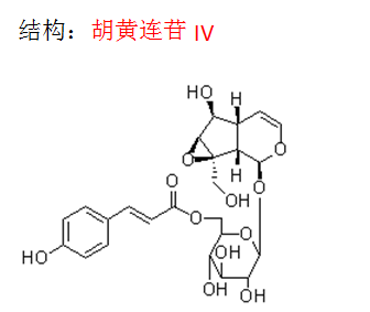 胡黃連苷IV