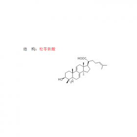 松苓新酸 CAS號29220-16-4 茯苓藥材中提取 曼思特現(xiàn)貨上市