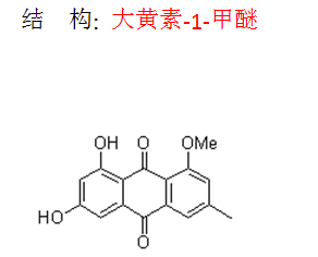 黃素-1-甲醚