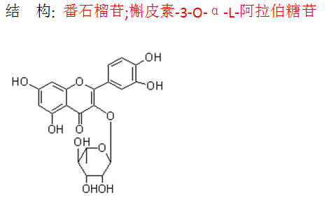 番石榴苷