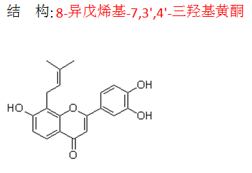 8-異戊烯基-7,3',4'-三羥基黃酮